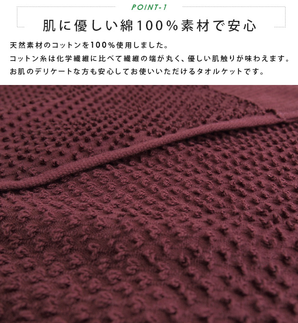 ぽこぽこタオルケット 2
