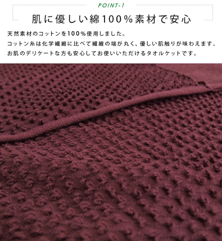 ぽこぽこタオルケット 2