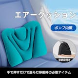エアークッションのおすすめ人気ランキング【2026年7月】 4