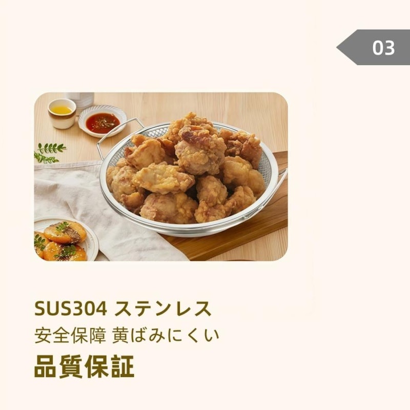 油切りネット 5