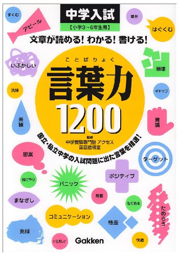 21年 中学受験国語参考書のおすすめ人気ランキング17選 Mybest
