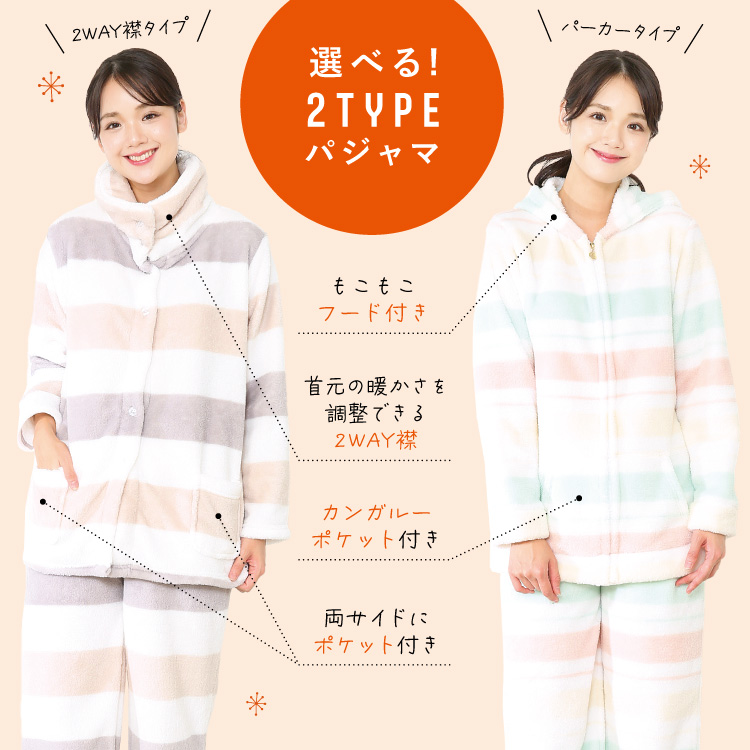 パジャマ 4