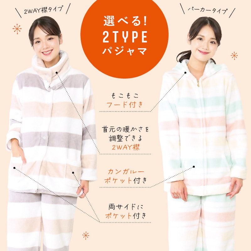 パジャマ 4