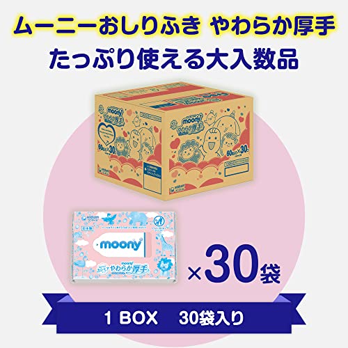 おしりふきやわらか厚手詰替 2