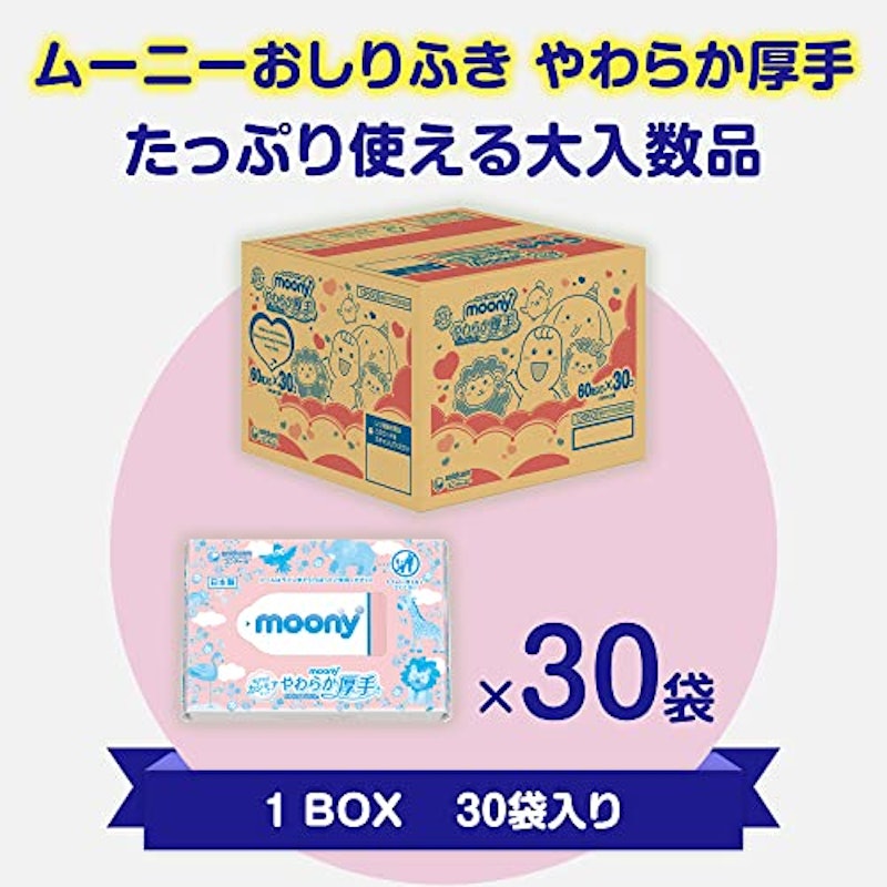 おしりふきやわらか厚手詰替 2
