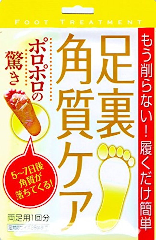 足裏角質ケア ポロポロの驚き 1