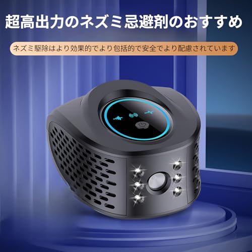 超音波ネズミ駆除器 6