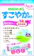 雪印ビーンスターク すこやかM1 スティック 1