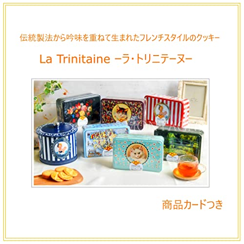 ラ・トリニテーヌ レトロキッズ缶 7