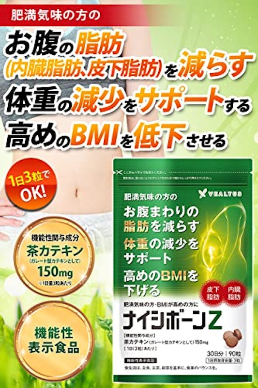 ナイシボーンZ 2