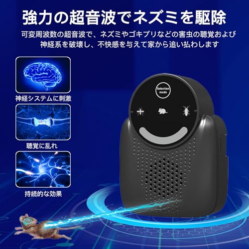 超音波ネズミ駆除器 3