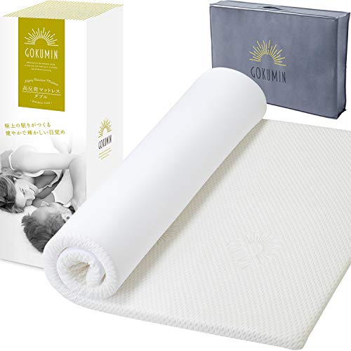 Gokumin ゴクミン シングルマットレス 三つ折り GOKUMINのマットレスの