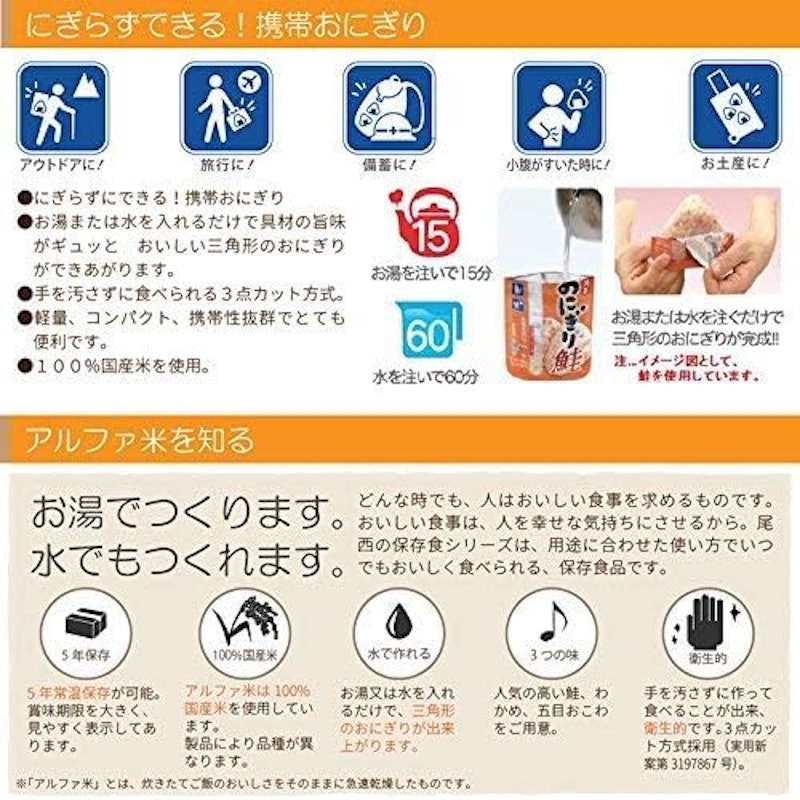 携帯おにぎり 2