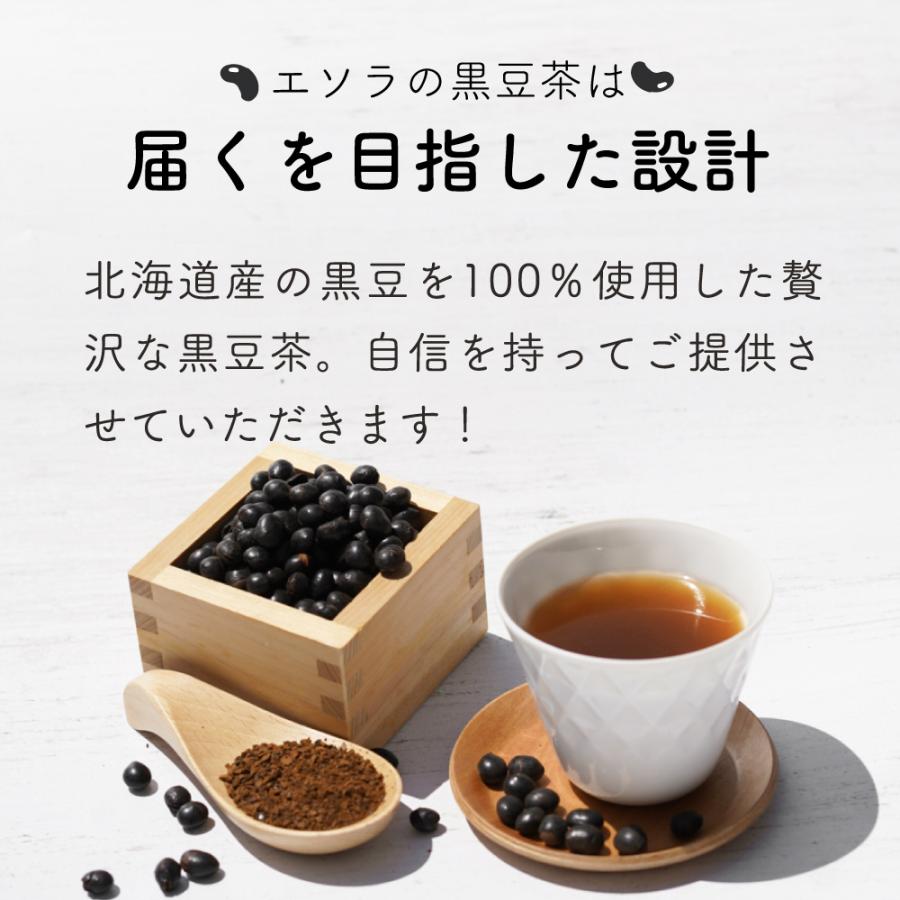 黒豆茶 6