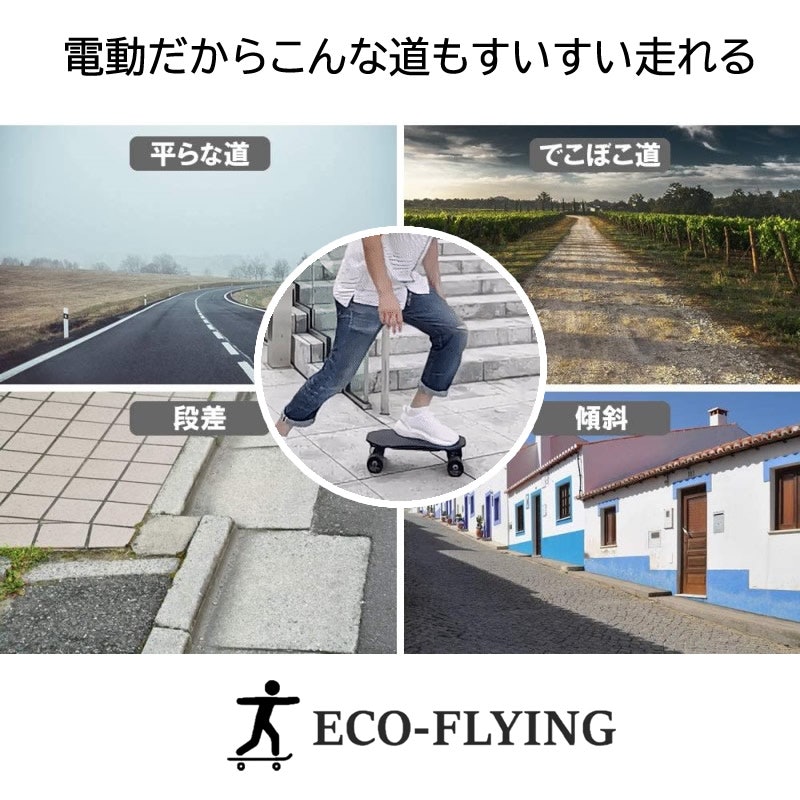 Eco Flying H2J 4