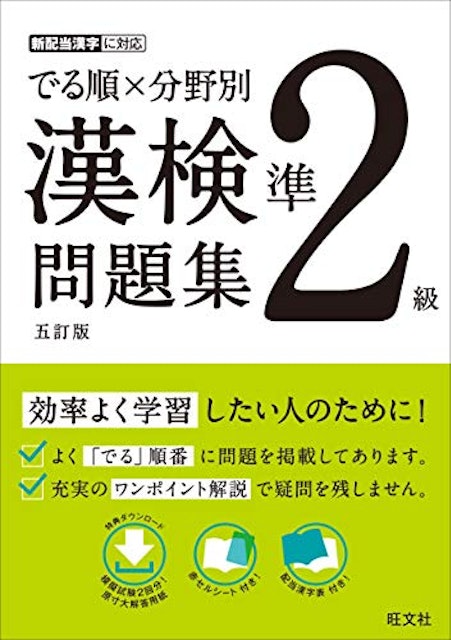 21年 漢検問題集のおすすめ人気ランキング25選 Mybest 21年 漢検問題集のおすすめ人気ランキング25選 Mybest