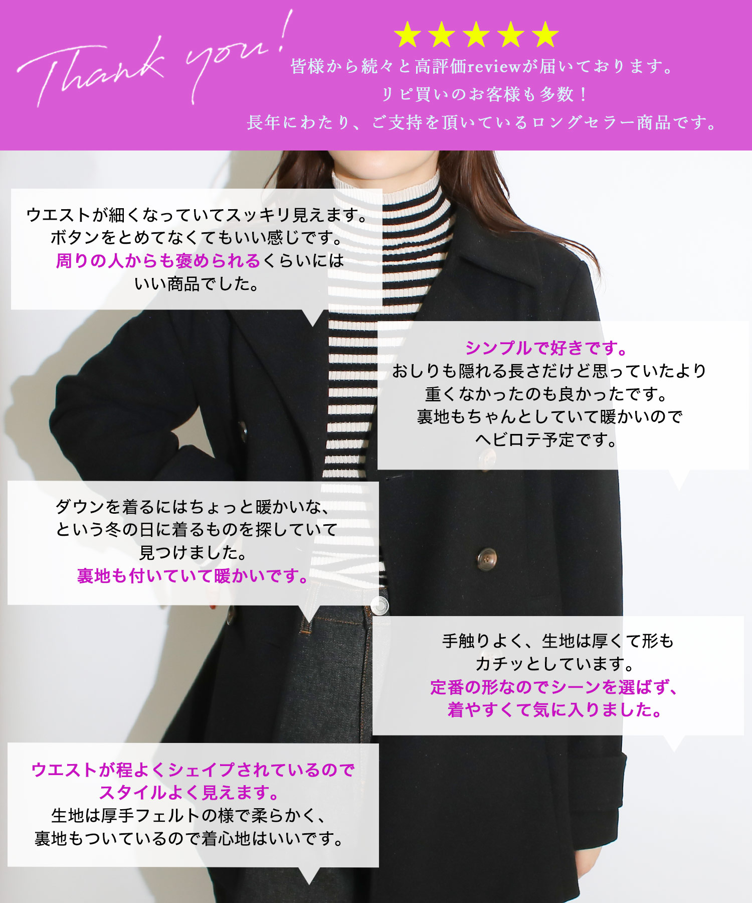 トレンチ風ピーコート 4