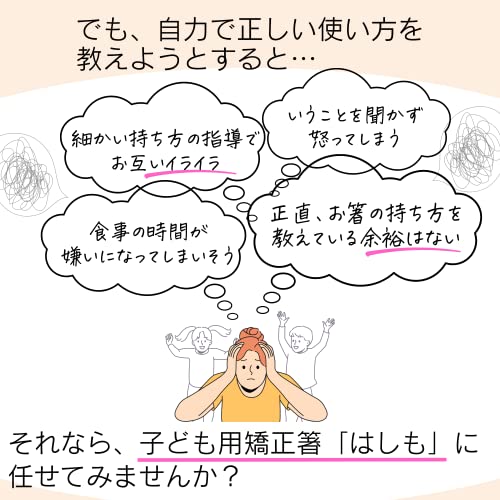 子ども用矯正箸のおすすめ人気ランキング【2024年】 | マイベスト