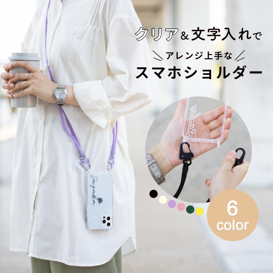 スマホショルダーストラップ 1