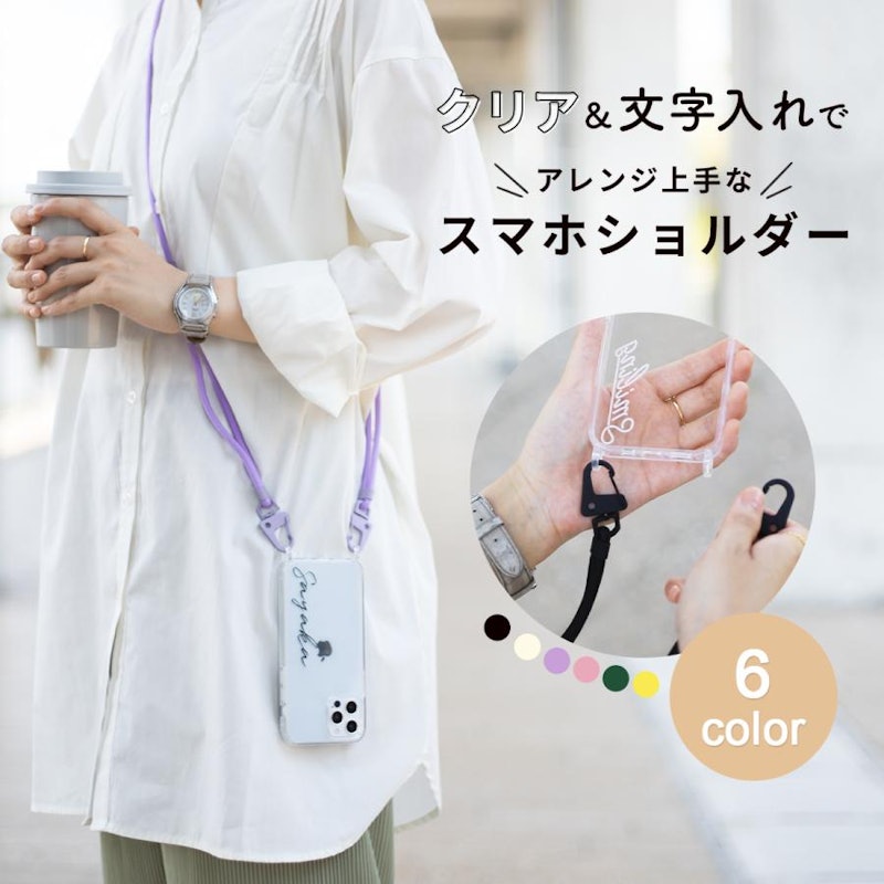 スマホショルダーストラップ 1