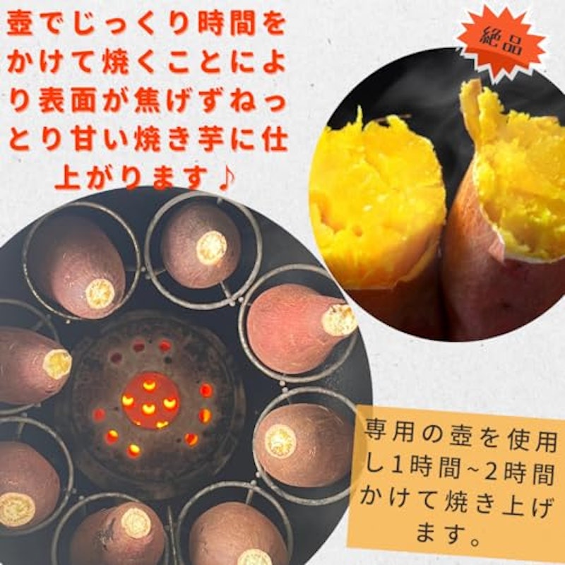 壺焼き芋 冷凍 2