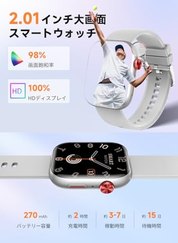 スマートウォッチ 3