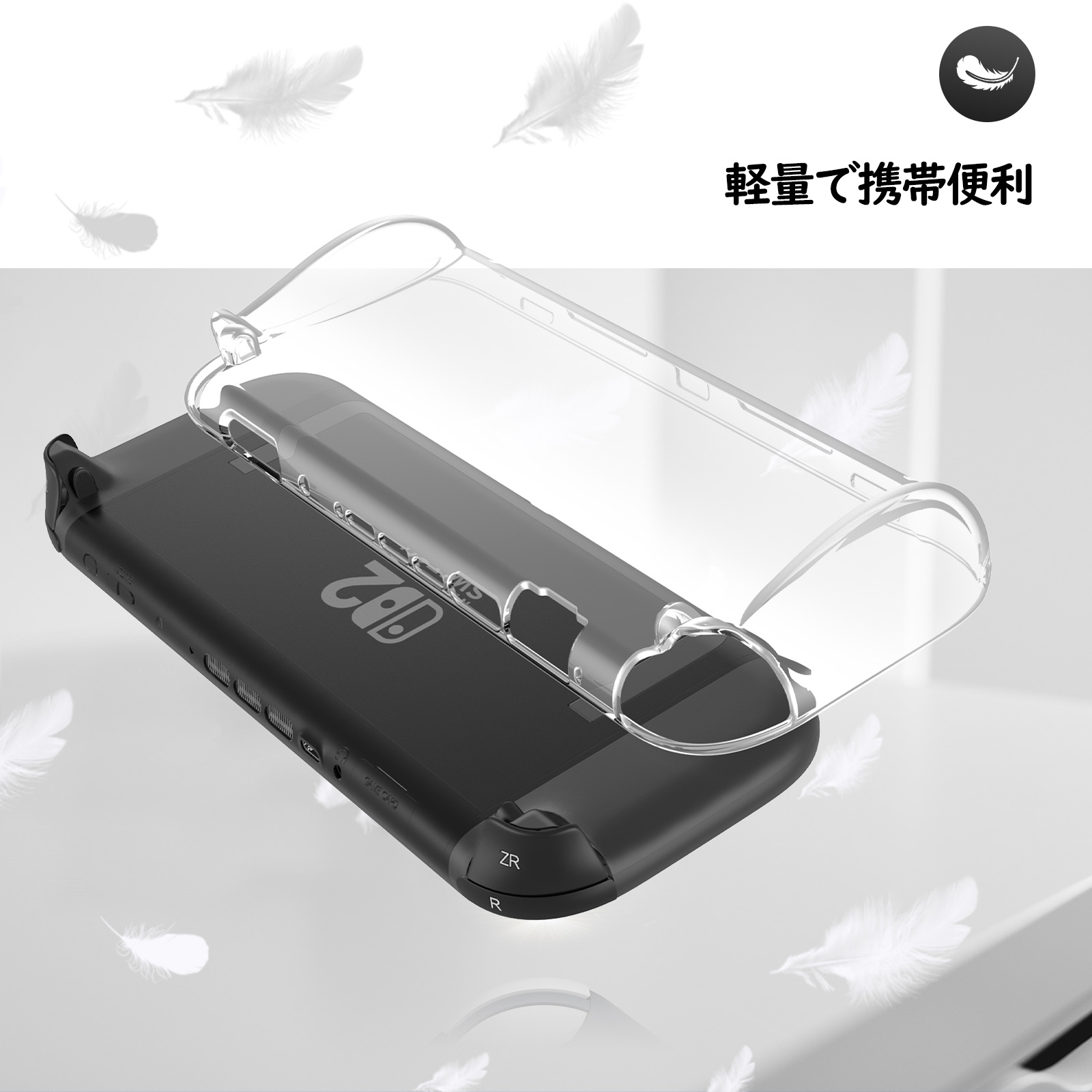 Switch2 TPU保護ケース 2
