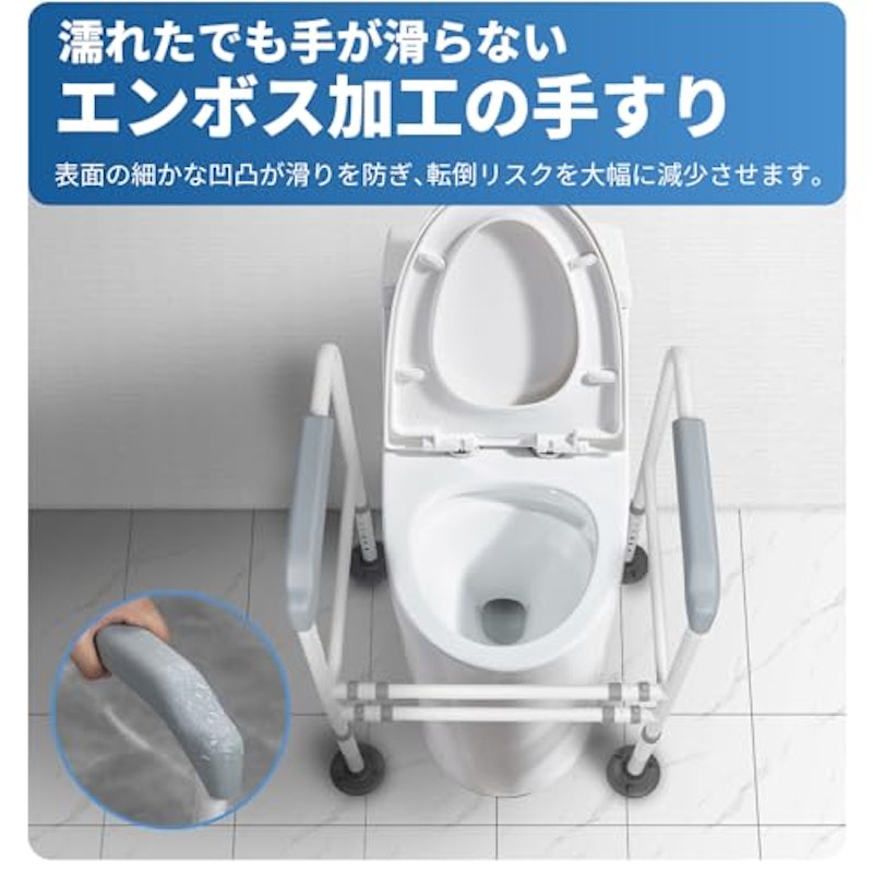 トイレ用手すり 4