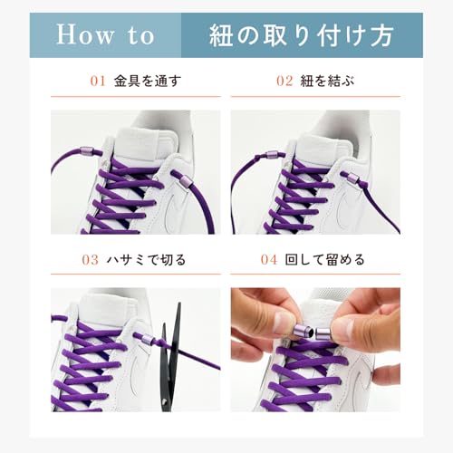 結ばない靴紐 6