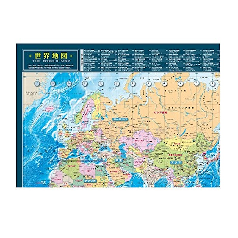 世界地図 2