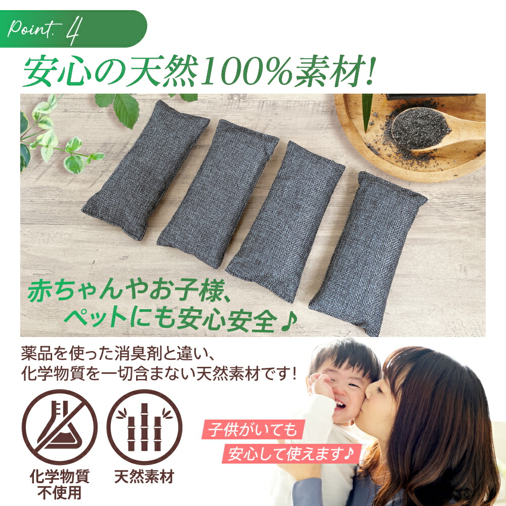 靴消臭 竹炭パック 7