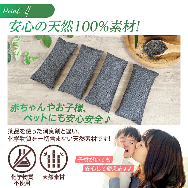 靴消臭 竹炭パック 7