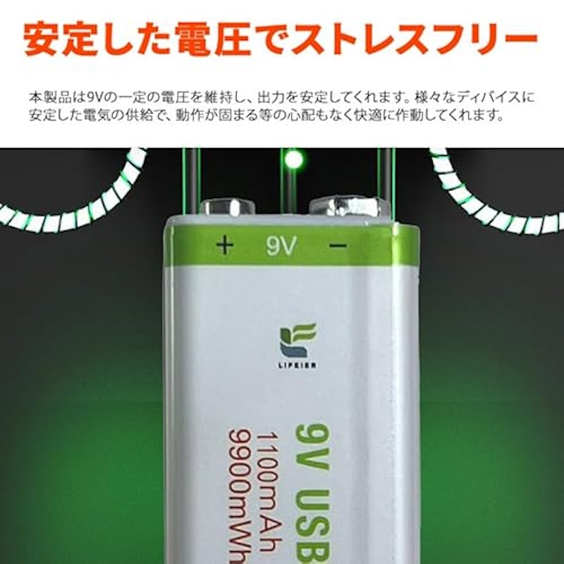 角形 9V充電池 6