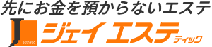 ジェイエステティック 痩身エステ 1