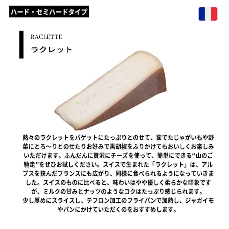 チーズセット フランス産 チーズアソート 3種 2