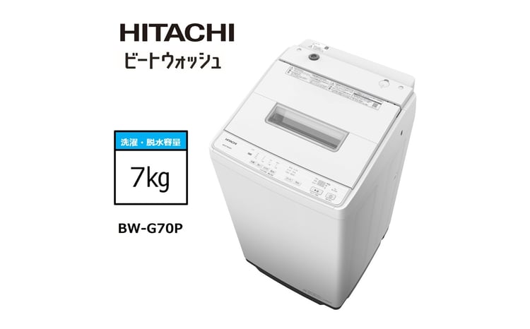 全自動洗濯機 ビートウォッシュ 1