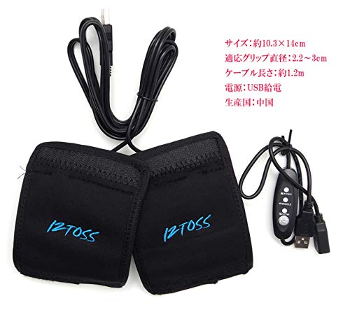 グリップヒーター 3
