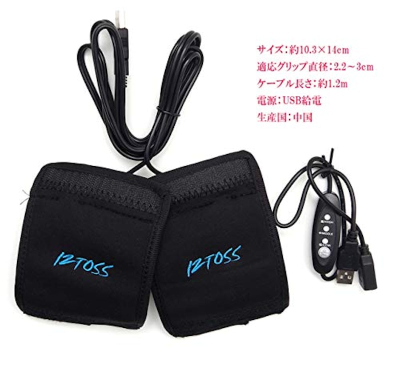 グリップヒーター 3