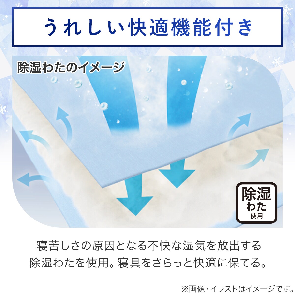 両面使える 肌布団 5