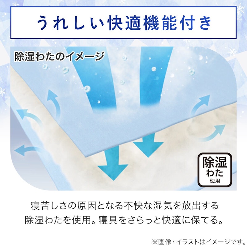 両面使える 肌布団 5