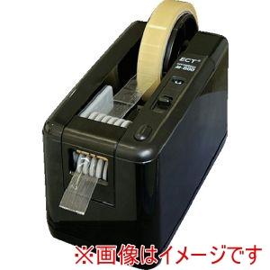 電動テープカッター 1
