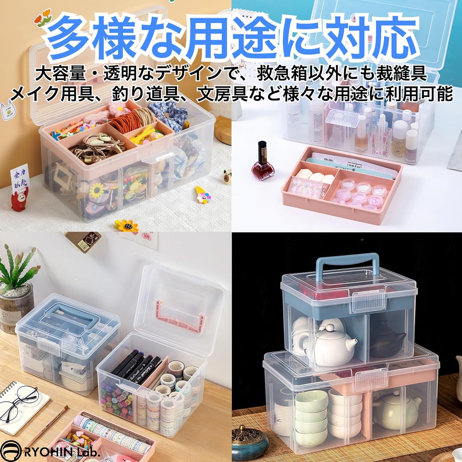 多機能救急箱 4