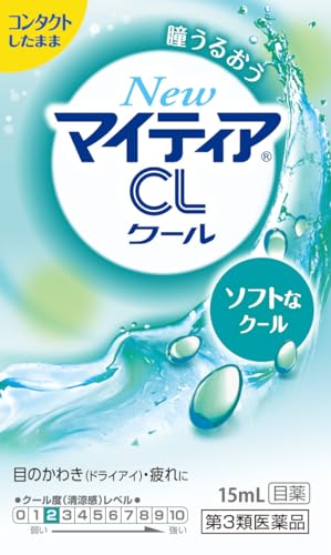 NewマイティアCLクール-s 2