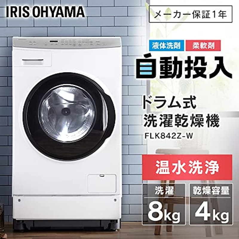 ドラム式洗濯機 4