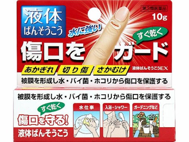 液体絆創膏EX 1
