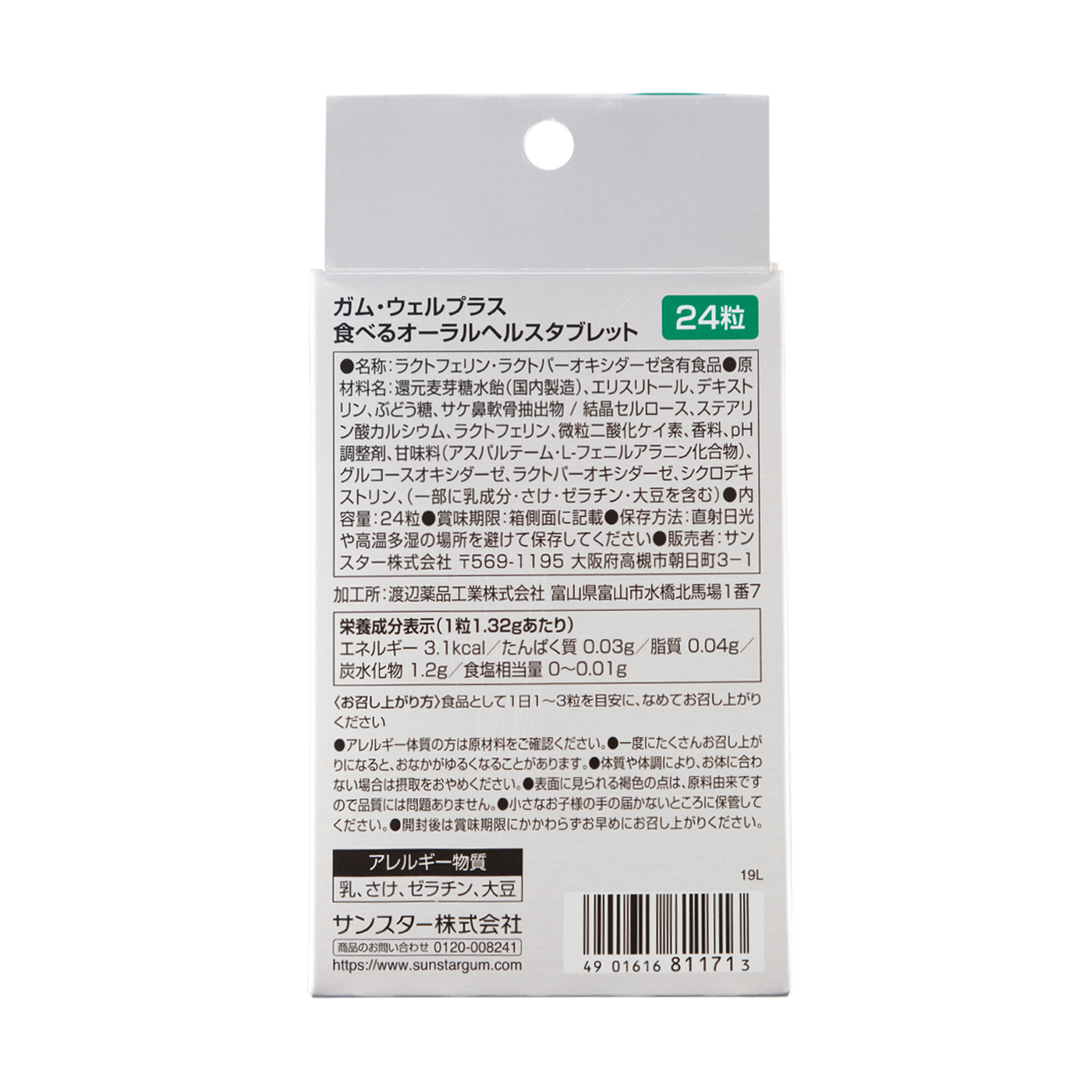 割引購入 サンスター ガム メディカルドロップ ハーブミント味 24粒 4粒×6包 メール便10点まで