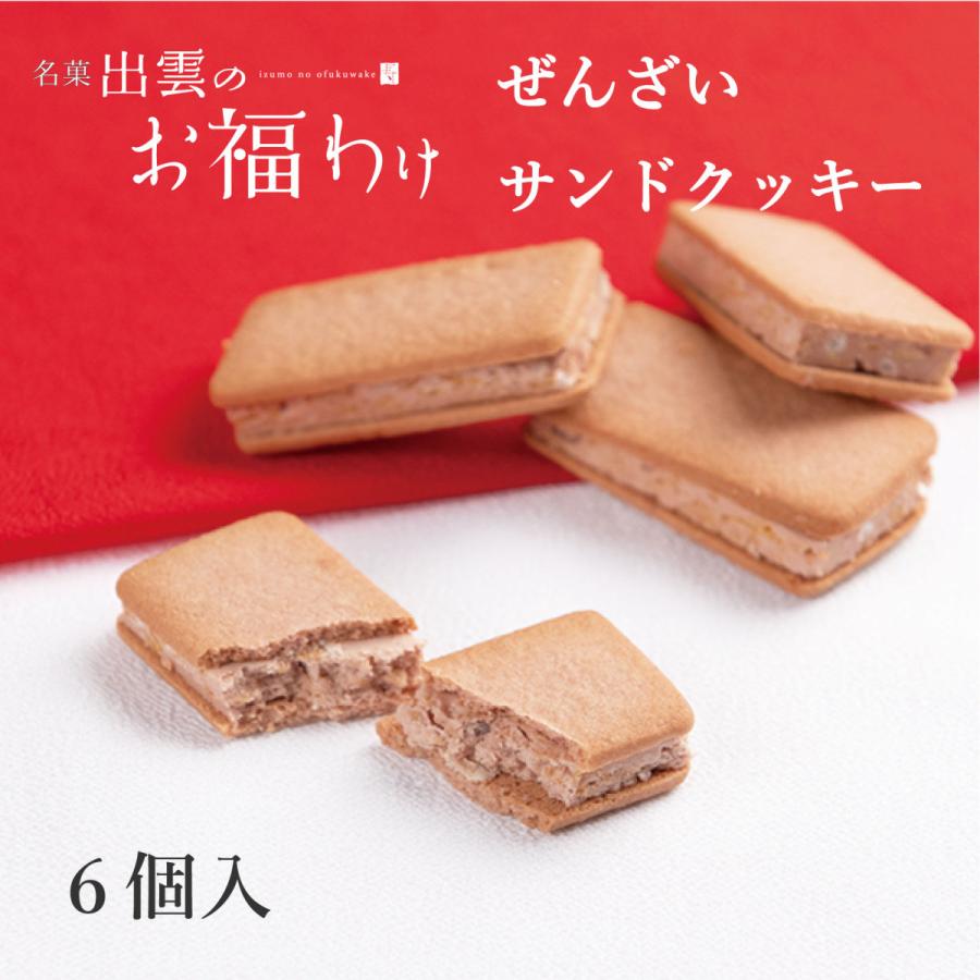 島根土産のおすすめ人気ランキング【2026年】 2