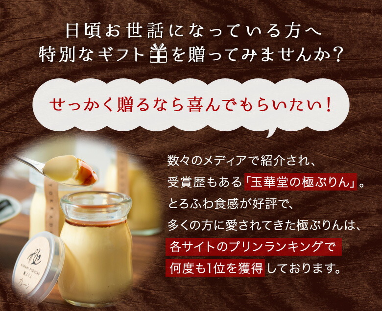 玉華堂の極ぷりんプレーン 5