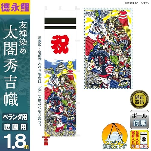 武者のぼり旗 のぼり旗 古布 武将と虎 端切れ きめ細か