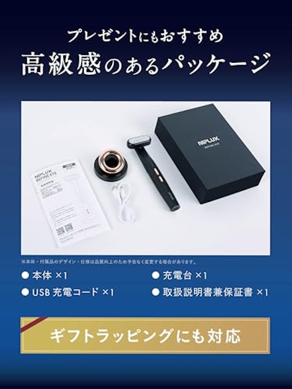 REFINE EYE 8